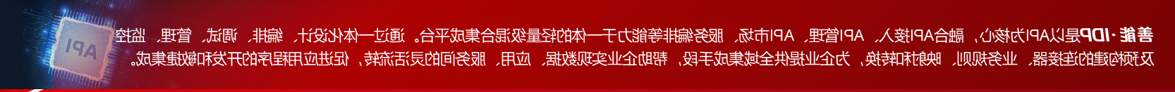 集成平台（iPaaS）介绍